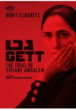 GETT: EL DIVORCIO DE VIVIANE AMSALEM