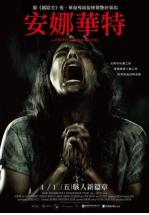 EL EXORCISMO DE ANNA WATERS