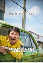 LOS HEROES DE GWANGJU