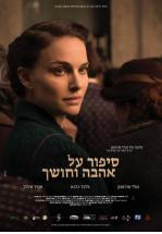 UNA HISTORIA DE AMOR Y OSCURIDAD