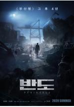 ESTACION ZOMBIE 2: PENINSULA