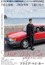DRIVE MY CAR