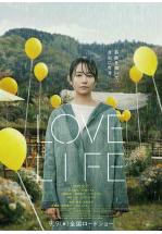 LOVE LIFE