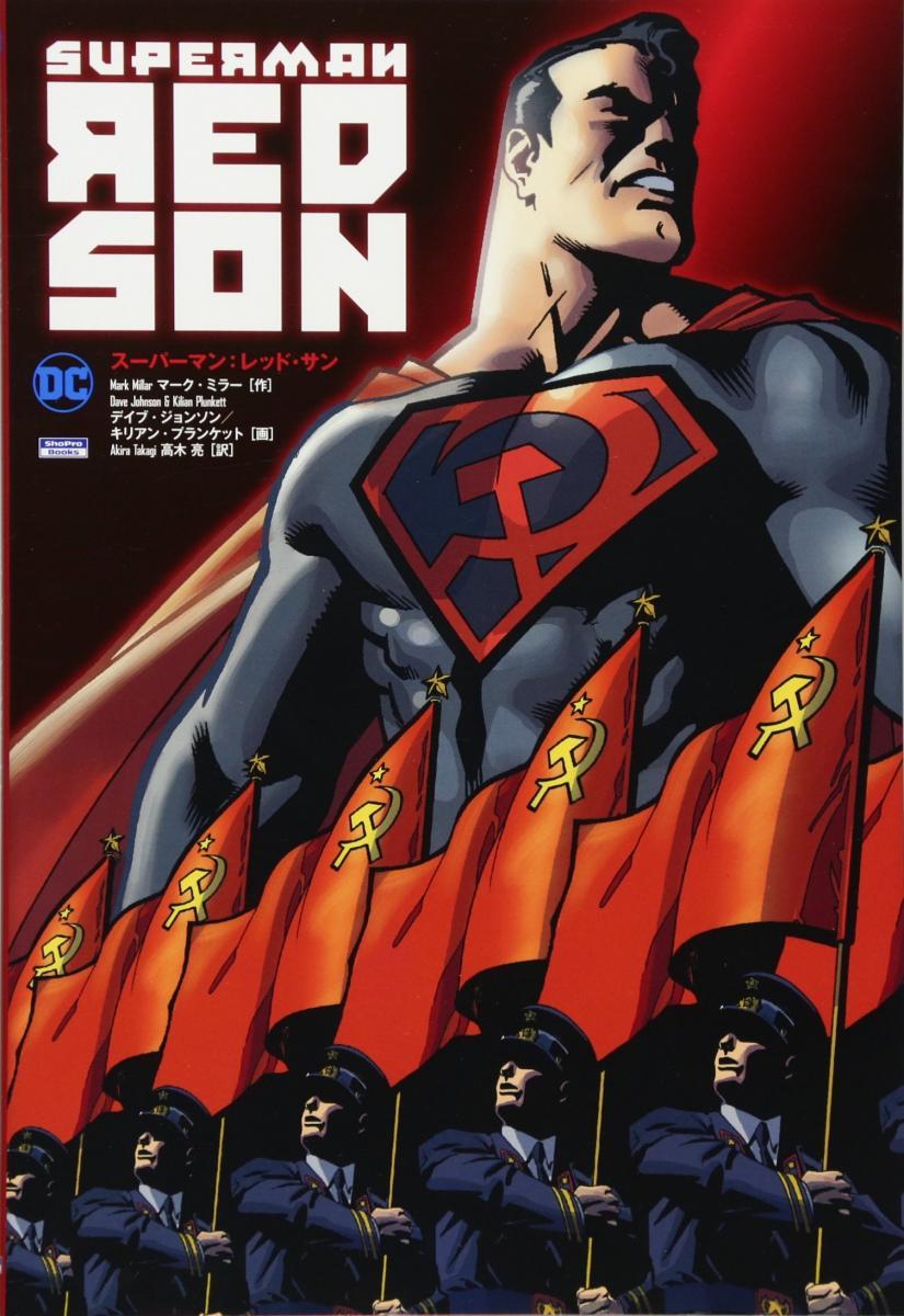 SUPERMAN: RED SON